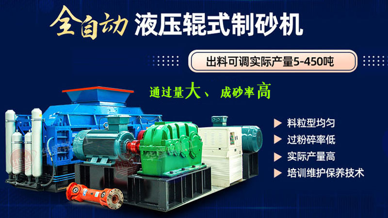 大型鵝卵石制砂機