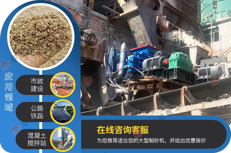 小型對輥制砂機