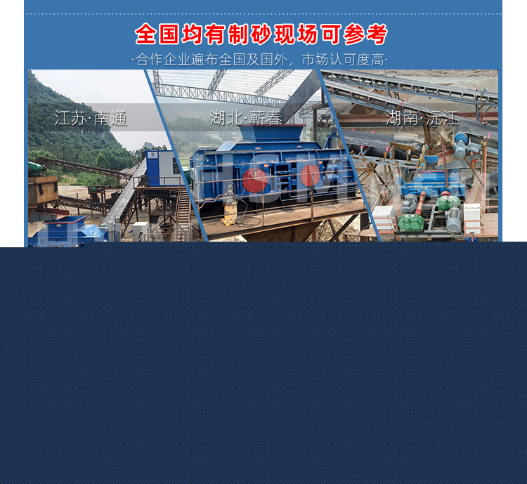 鐵礦石對輥制砂機