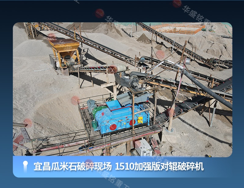 砂廠用對(duì)輥破碎機(jī)