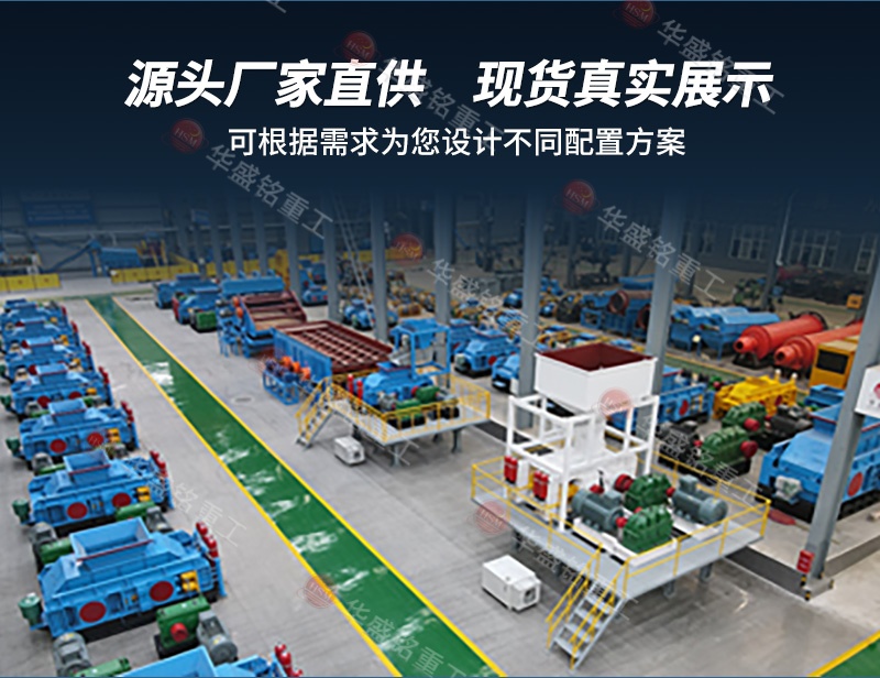 采石場(chǎng)對(duì)輥破碎機(jī)