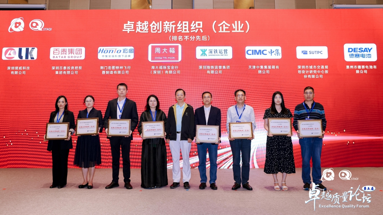 【大事記】德賽電池榮獲“卓越創新組織獎” 以創新引領新能源行業高質量發展