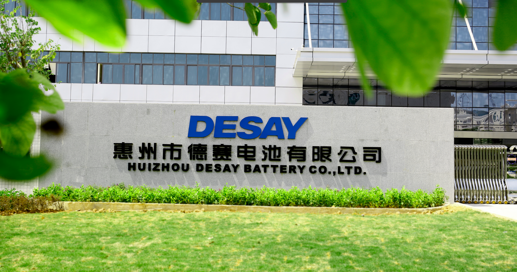 惠州市德賽電池有限公司負(fù)責(zé)任礦產(chǎn)政策